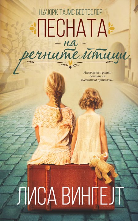 Песната на речните птици