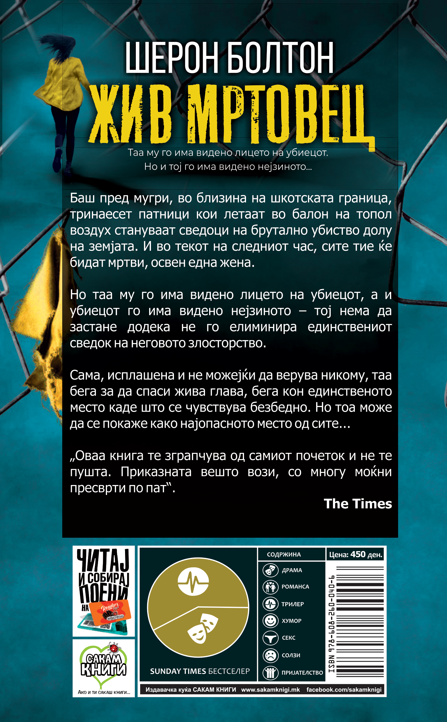 Жив мртовец - Image 2
