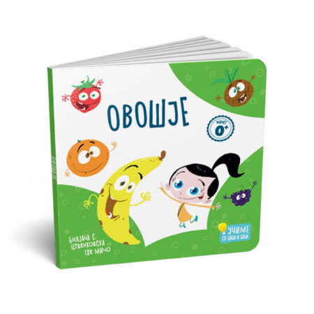 КАРТОНСКА СЛИКОВНИЦА: ОВОШЈЕ