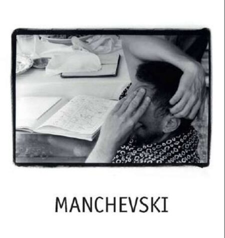 Монографија Манчевски