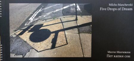 Пет капки сон