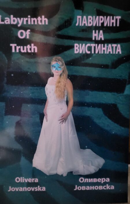 Лавиринт на вистината (македонски јазик)