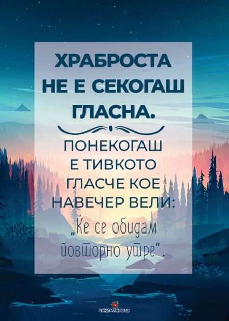 Инспиративни картички #15