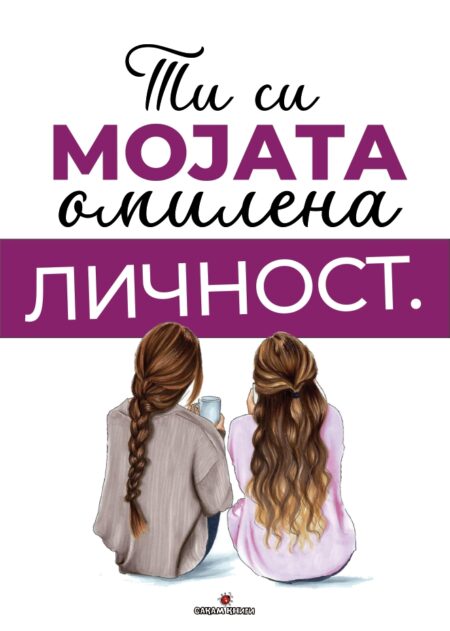 Инспиративни картички #17