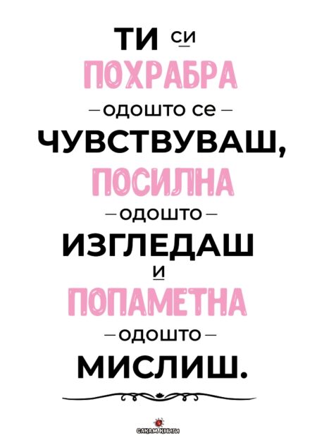 Инспиративни картички #1