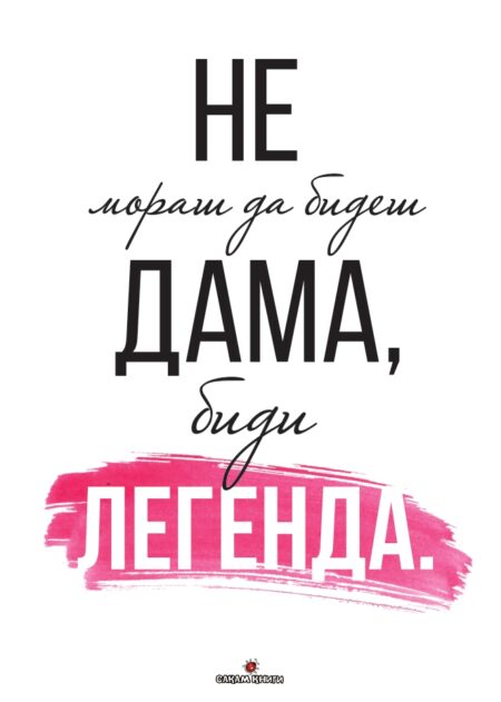 Инспиративни картички #2