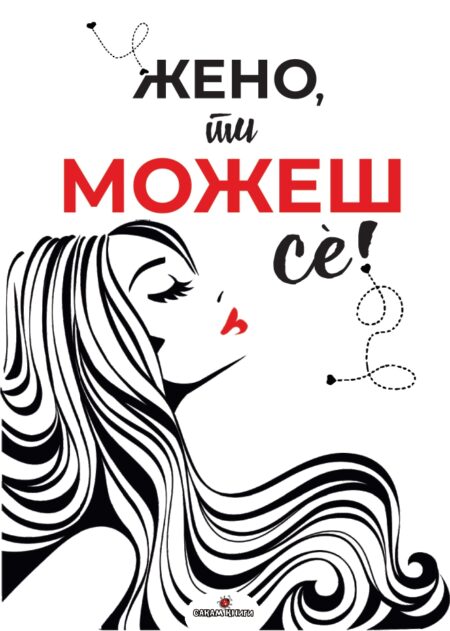 Инспиративни картички #3