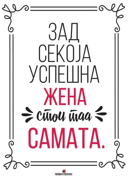 Инспиративни картички #4