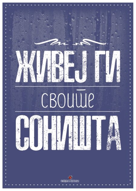 Инспиративни картички #7