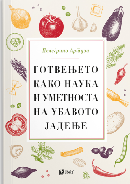 Готвењето како наука и уметноста на убавото јадење