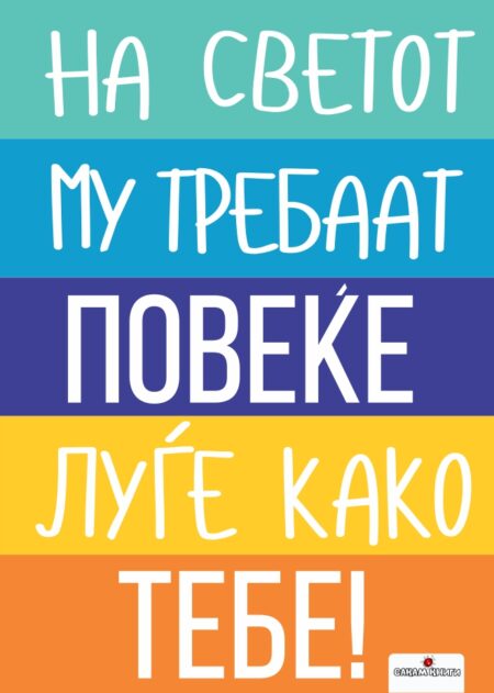 Инспиративни картички #22