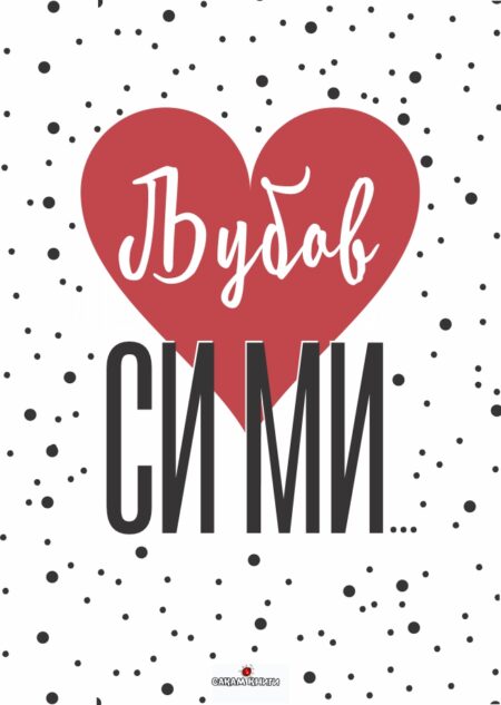 Инспиративни картички #24