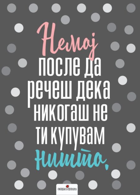 Инспиративни картички #26