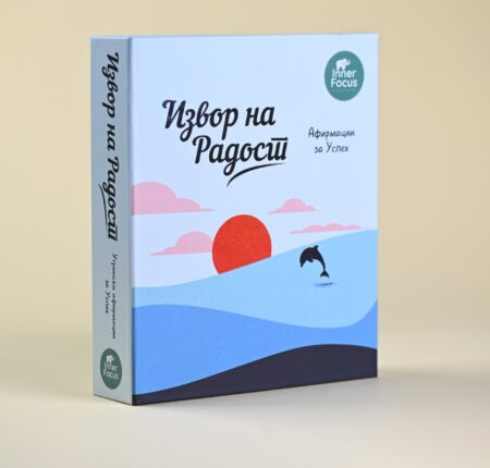 Извор на радост