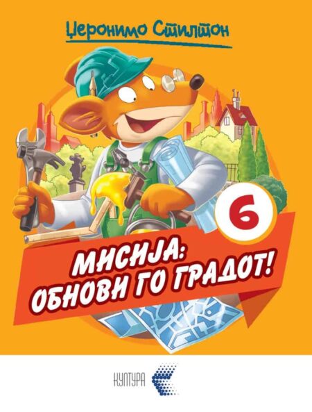 Мисија: обнови го градот!