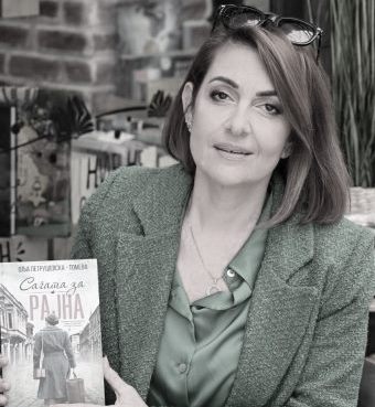 Оља Петрушевска - Томева