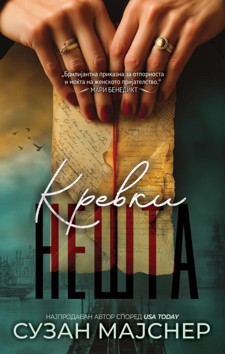 Кревки нешта