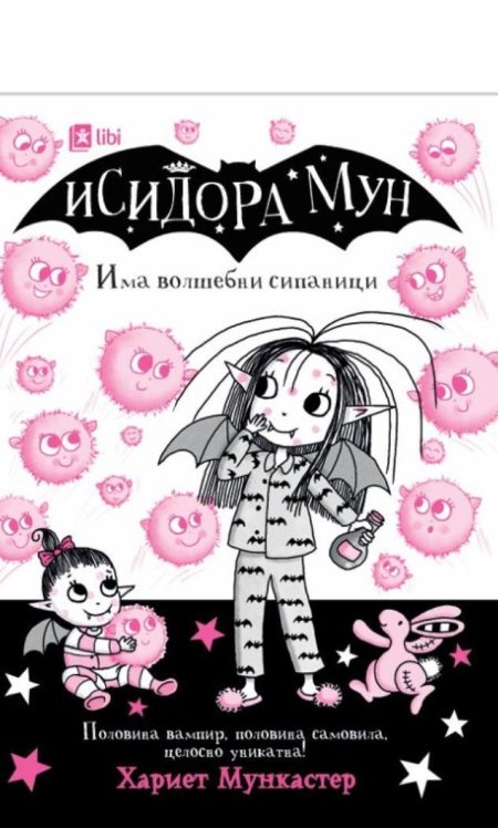 Исидора Мун има волшебни сипаници