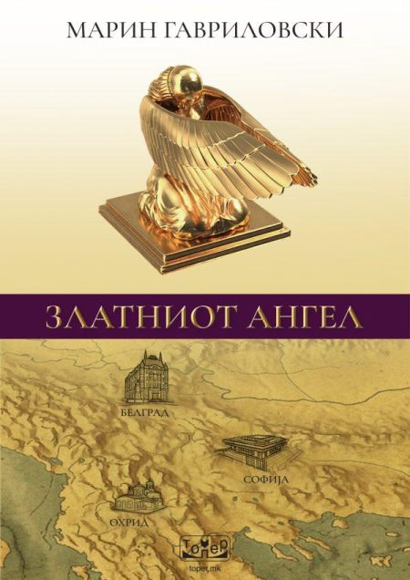 Златниот ангел