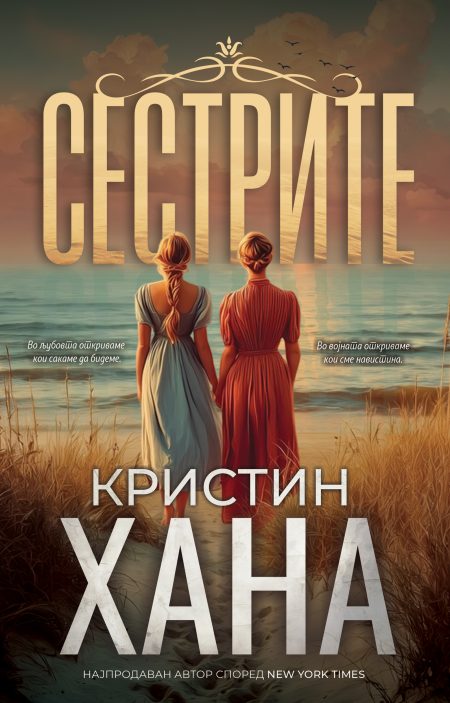 Сестирте